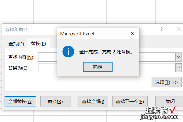 怎样在excel中快速删除空格 excel怎么把空格全部删除掉