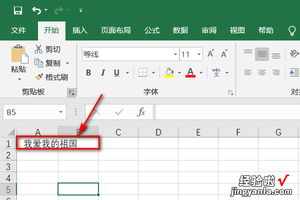 怎样在excel中快速删除空格 excel怎么把空格全部删除掉