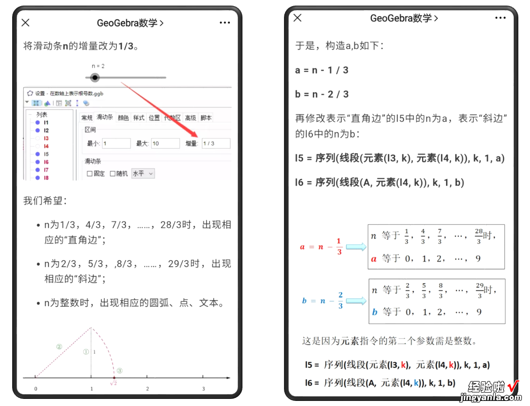 动态演示画数轴-数轴的动态