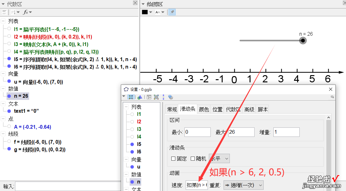 动态演示画数轴-数轴的动态