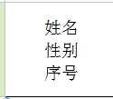 excel怎么加斜杠 excel表格怎么设置斜杠