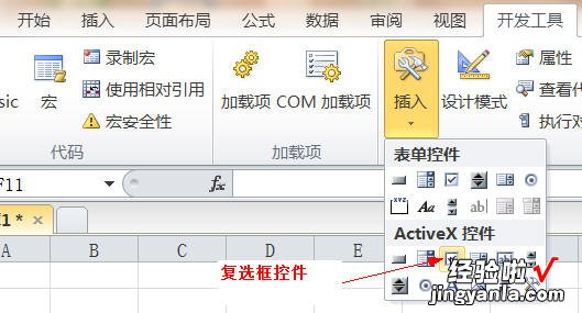 Excel表格里的??怎么去掉 EXcel表格出现一个打钩的怎么清除