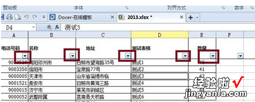 excel自动筛选怎么用 在excel中怎么自动筛选