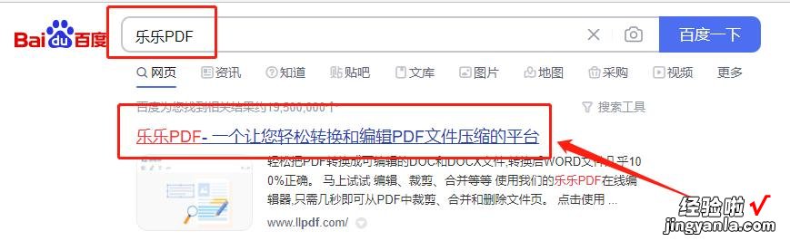 免费的pdf转word在线转换教程分享