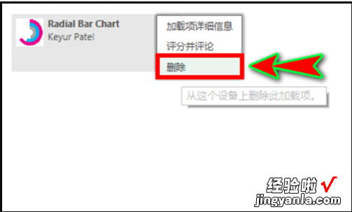 如何删除Excel中附带的金山快译插件 如何卸载EXCEL中的插件