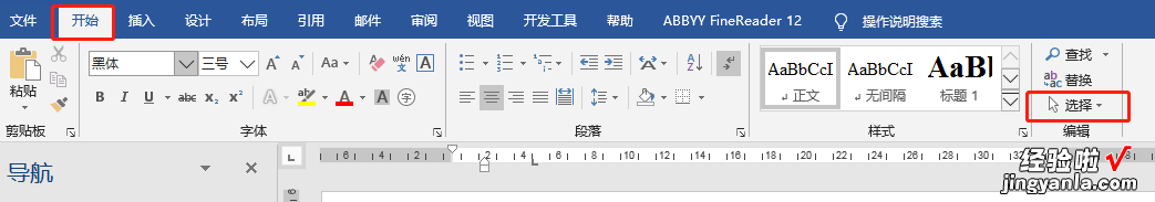 word文档编码怎么排版 word文档分分钟快速排版