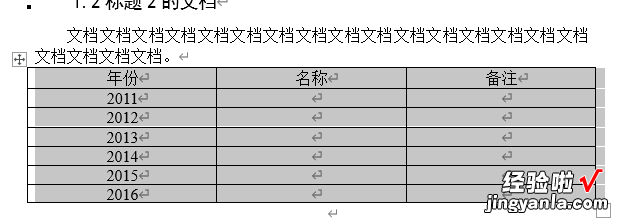 word文档编码怎么排版 word文档分分钟快速排版