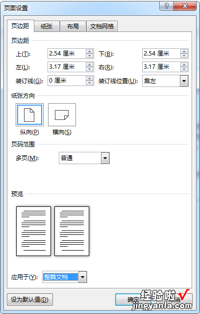 word文档编码怎么排版 word文档分分钟快速排版