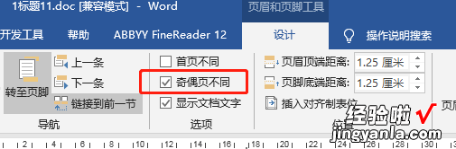 word文档编码怎么排版 word文档分分钟快速排版