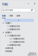 word文档编码怎么排版 word文档分分钟快速排版