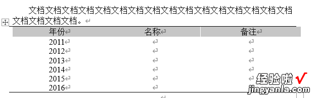 word文档编码怎么排版 word文档分分钟快速排版