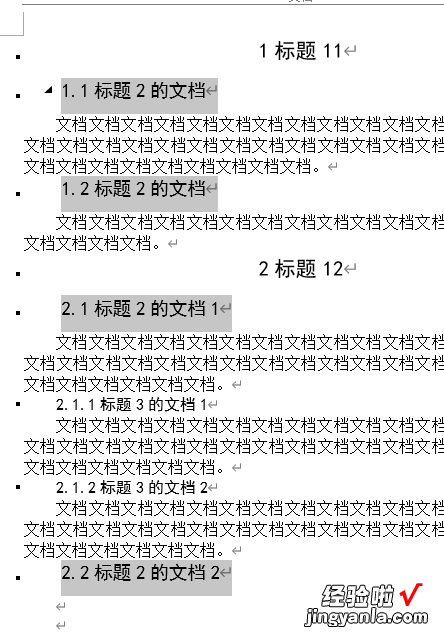 word文档编码怎么排版 word文档分分钟快速排版