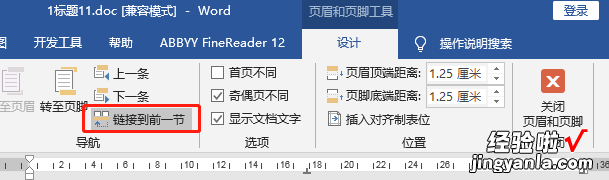 word文档编码怎么排版 word文档分分钟快速排版