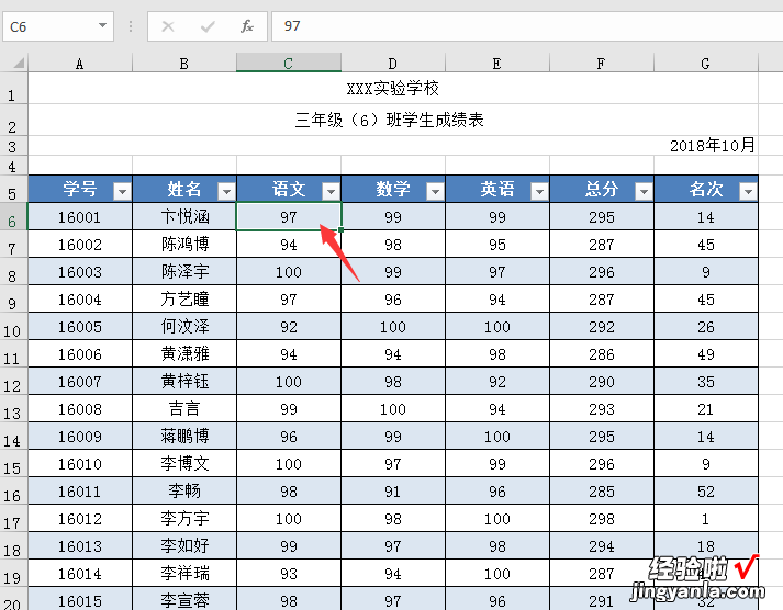 Excel魔性表格冻结技巧-excel魔性表格冻结技巧是什么