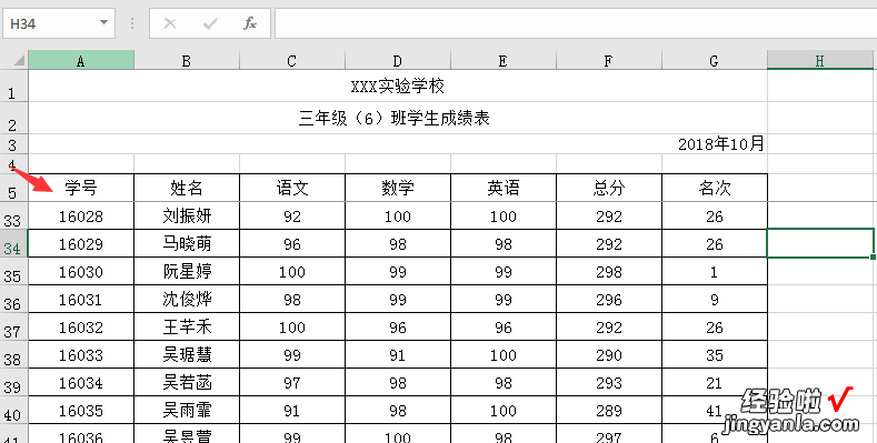 Excel魔性表格冻结技巧-excel魔性表格冻结技巧是什么