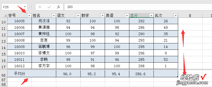 Excel魔性表格冻结技巧-excel魔性表格冻结技巧是什么