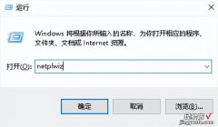 Windows系统如何设置开机自动登录？