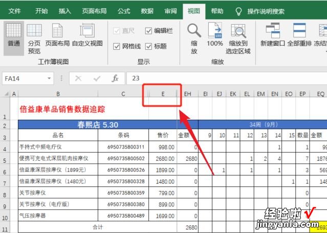 批量取消数据隐藏-批量取消数据隐藏功能