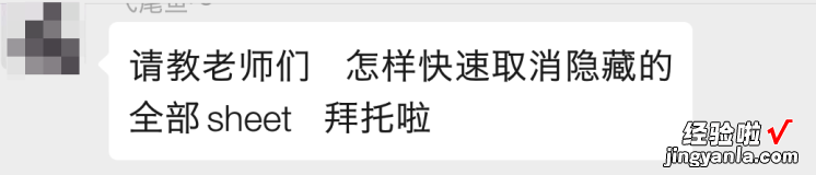 批量取消数据隐藏-批量取消数据隐藏功能