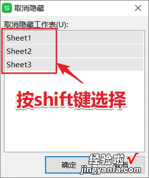 批量取消数据隐藏-批量取消数据隐藏功能