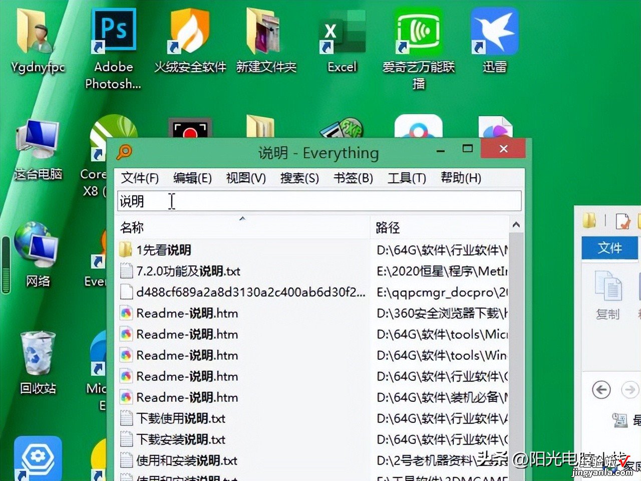 windows搜索查找文件太慢怎么办-windows搜索查找文件太慢怎么办解决