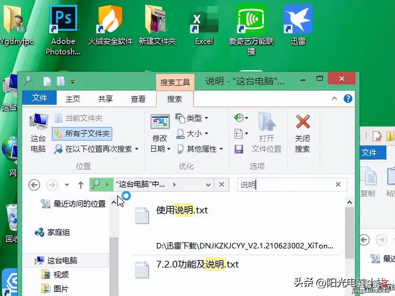 windows搜索查找文件太慢怎么办-windows搜索查找文件太慢怎么办解决