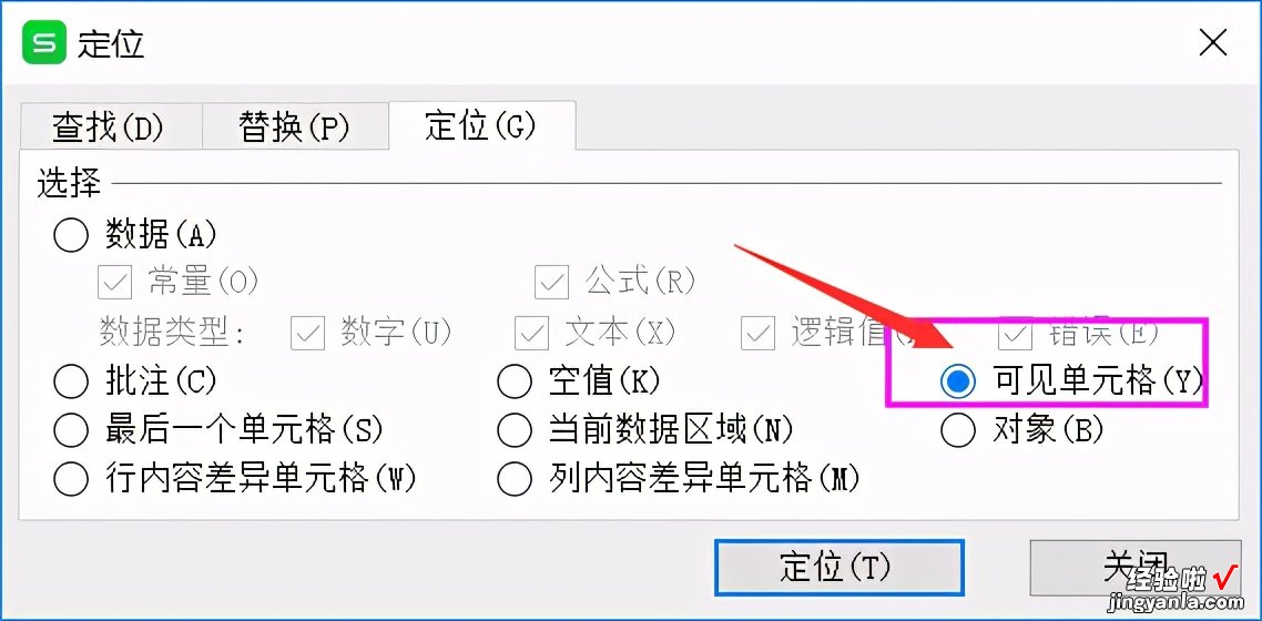 Wps表格中如何禁止复制隐藏的内容-wps表格中如何禁止复制隐藏的内容呢