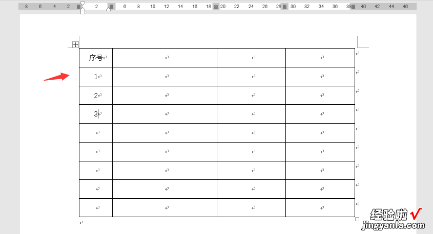 怎么word文档加序号 巧妙添加word表格序号