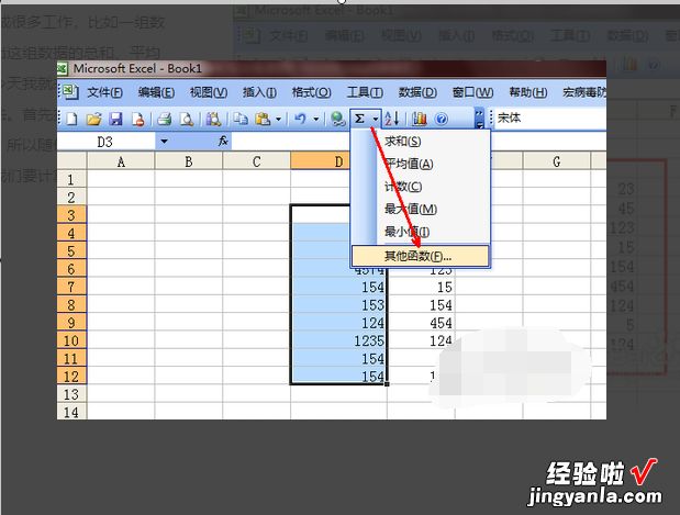 如何将excel表中的两列数字相乘 在excel中如何计算两数相乘