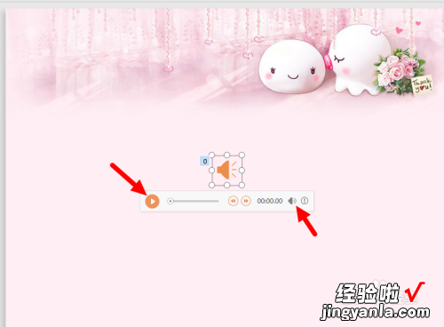 怎样在ppt中点击图标直接播放音乐-如何在ppt中加入音乐