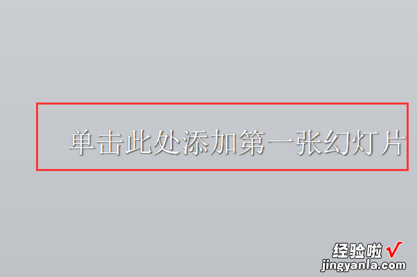 ppt动态图片怎么做-ppt怎么让图片动起来
