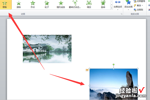 ppt动态图片怎么做-ppt怎么让图片动起来