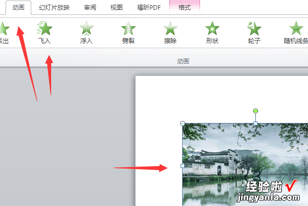 ppt动态图片怎么做-ppt怎么让图片动起来