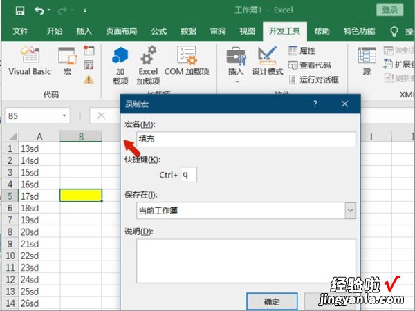 excel2016填充颜色快捷键 excel中如何快速填充相同颜色