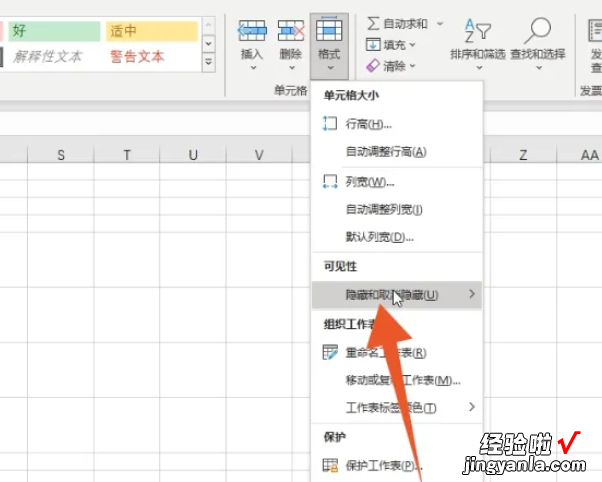 excel取消行列隐藏怎么做 excel怎么取消隐藏的行和列