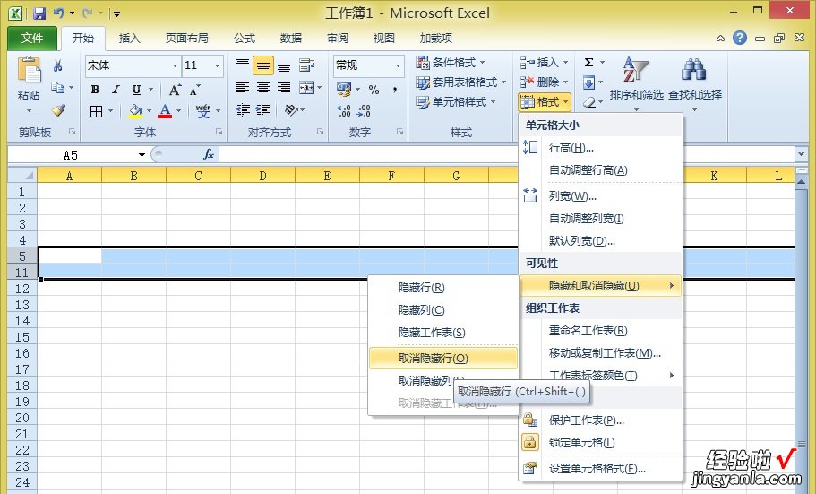 excel取消行列隐藏怎么做 excel怎么取消隐藏的行和列