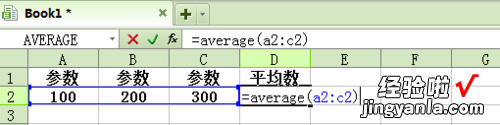 如何在excel中求平均数 怎样在excel中求平均值