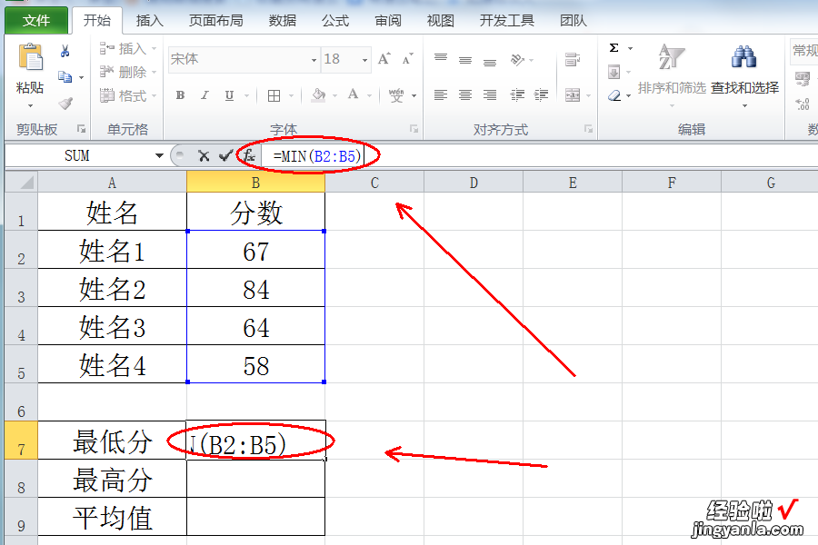 如何在excel中求平均数 怎样在excel中求平均值