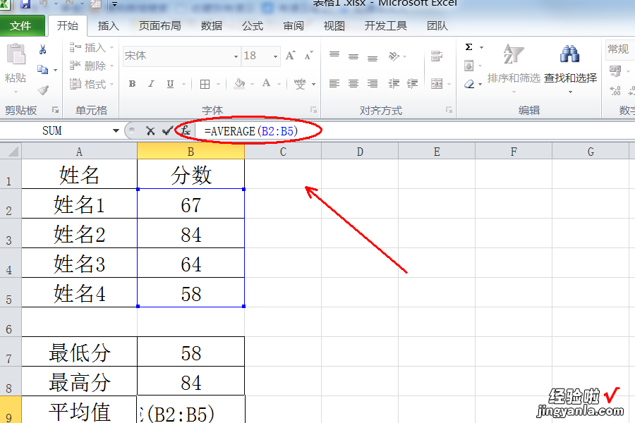 如何在excel中求平均数 怎样在excel中求平均值