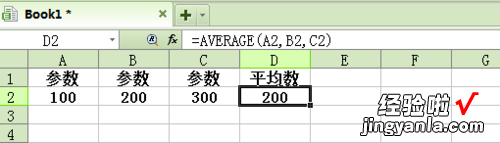 如何在excel中求平均数 怎样在excel中求平均值