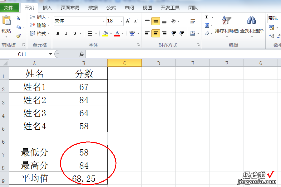 如何在excel中求平均数 怎样在excel中求平均值