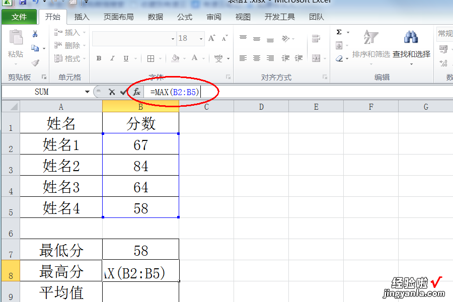 如何在excel中求平均数 怎样在excel中求平均值