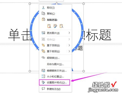 ppt背景颜色怎么换-ppt如何改变图片的颜色