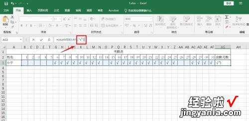 如何用excel公式计算考勤的加班时间 excel算考勤工时的问题