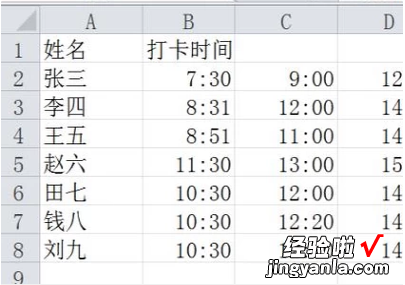 如何用excel公式计算考勤的加班时间 excel算考勤工时的问题