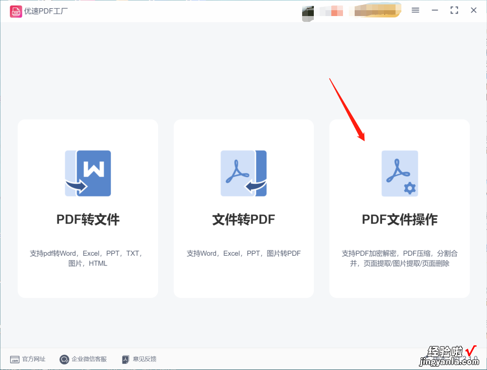 怎么给PDF文件加密码-如何给pdf文件加密码