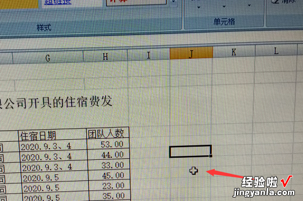 怎么把excel表格移到左边去 excel如何移动到表格的最左端