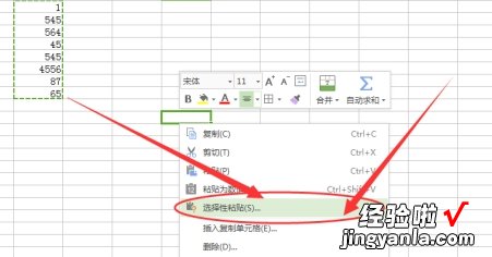 怎么把excel竖排数据变横排数据 excel中如何让数字横向排列