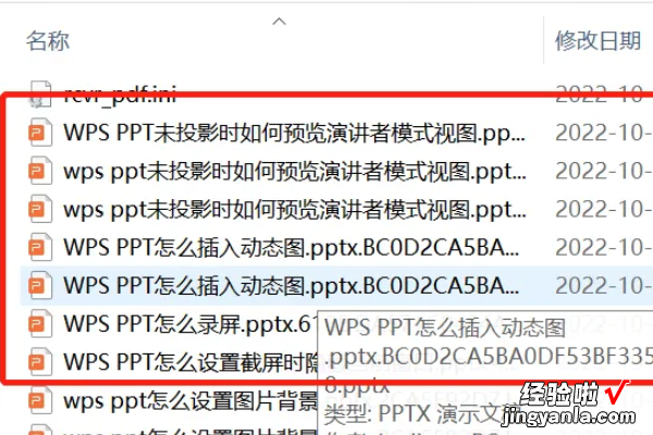 ppt没保存怎么找回来-ppt没保存怎么恢复