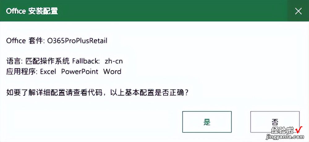 word怎么安装办公软件 Office办公软件的安装和管理